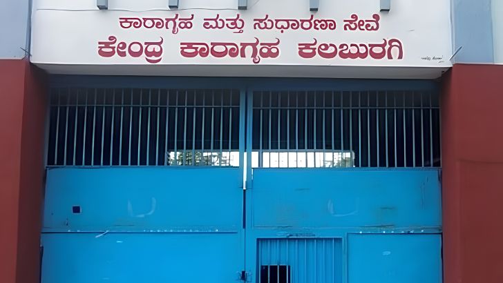 https://www.salarnews.in/public/uploads/images/newsimages/maannewsimage01082026_213606_Kalaburagi jail.jpg